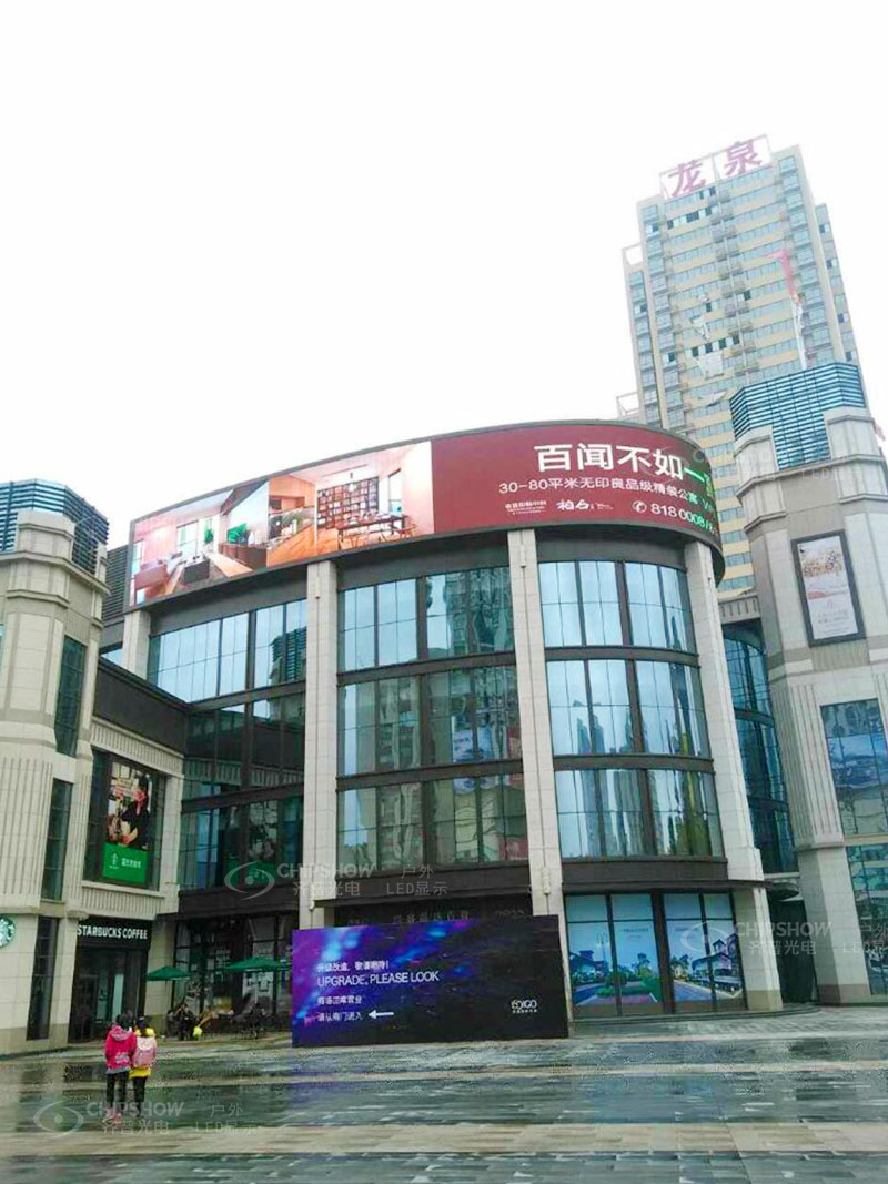P10DIP-衡阳晶珠广场国美电器店楼顶户外弧形广告屏(图2)